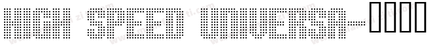 High speed universa字体转换